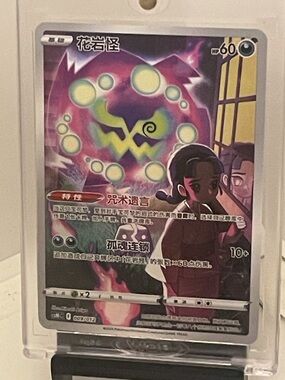 Pokémon: Spiritomb CHR Full art Holo-Trainer & Pokémon-Dark Type